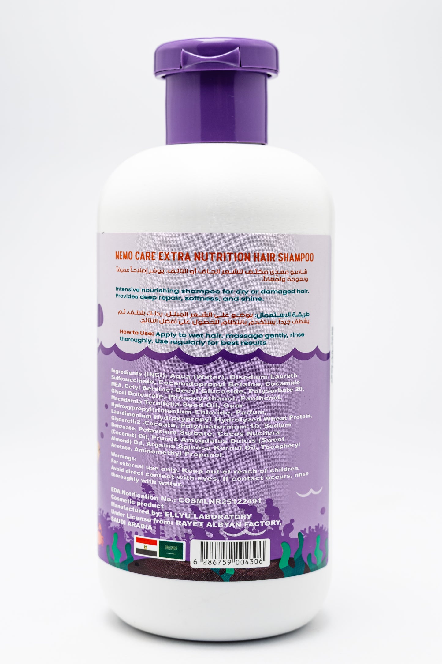 NemoCare Extra Nutrition Shampoo