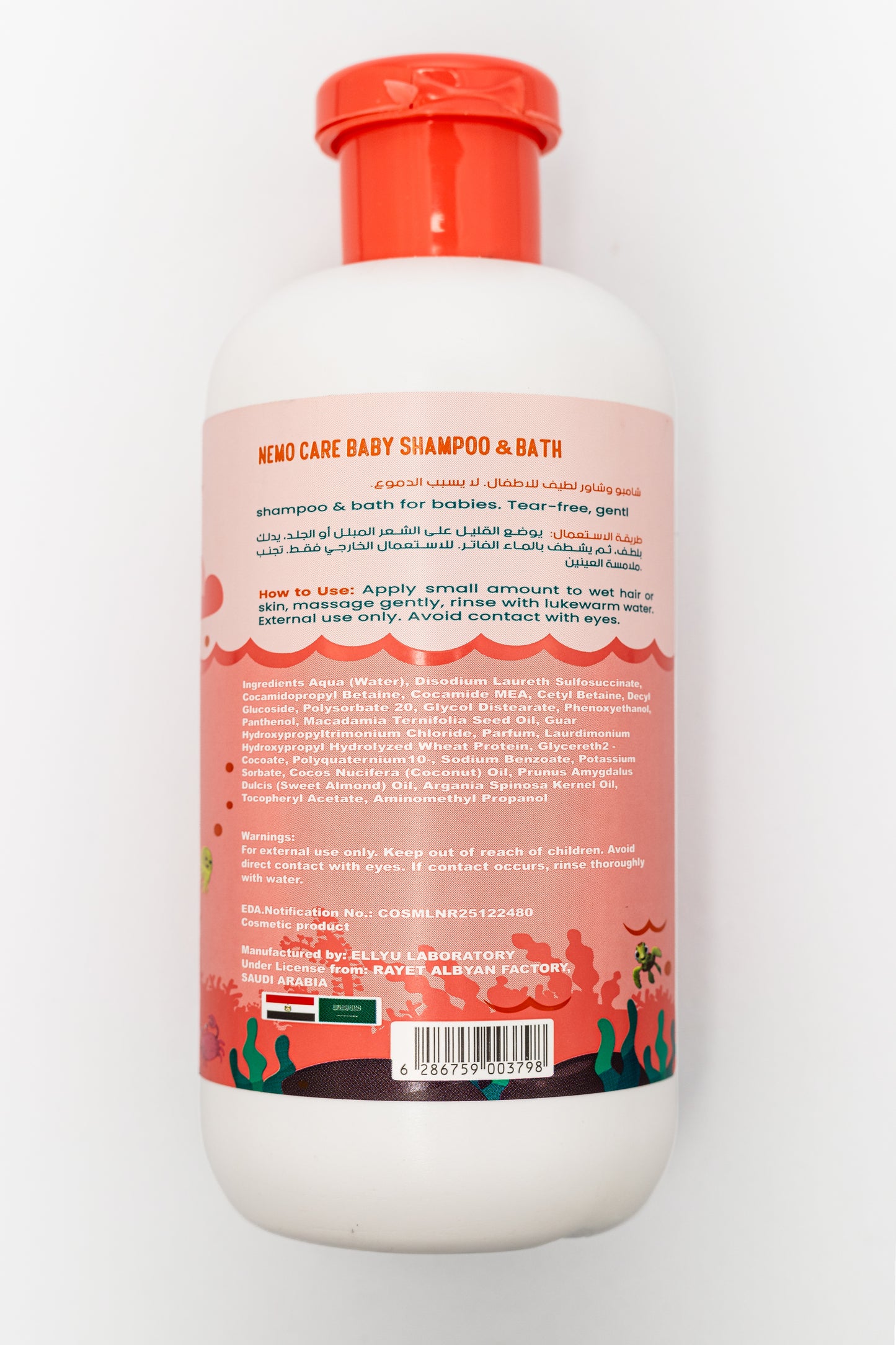 NemoCare Baby Shampoo and Bath