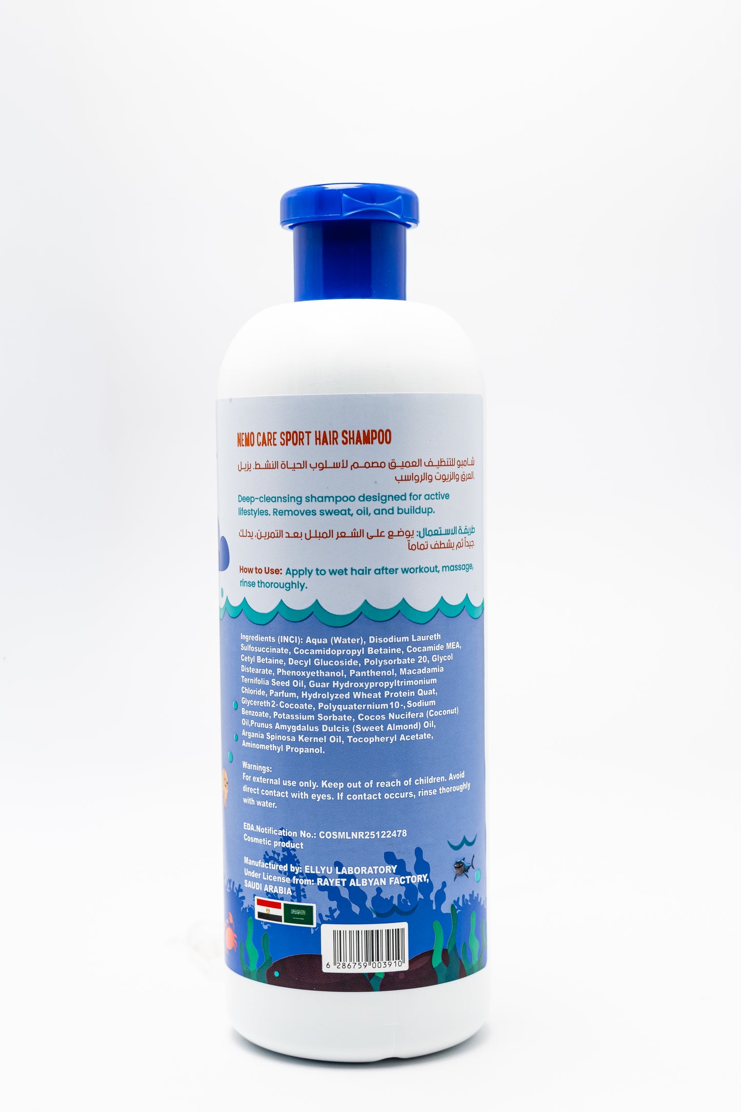 NemoCare Sport Shampoo