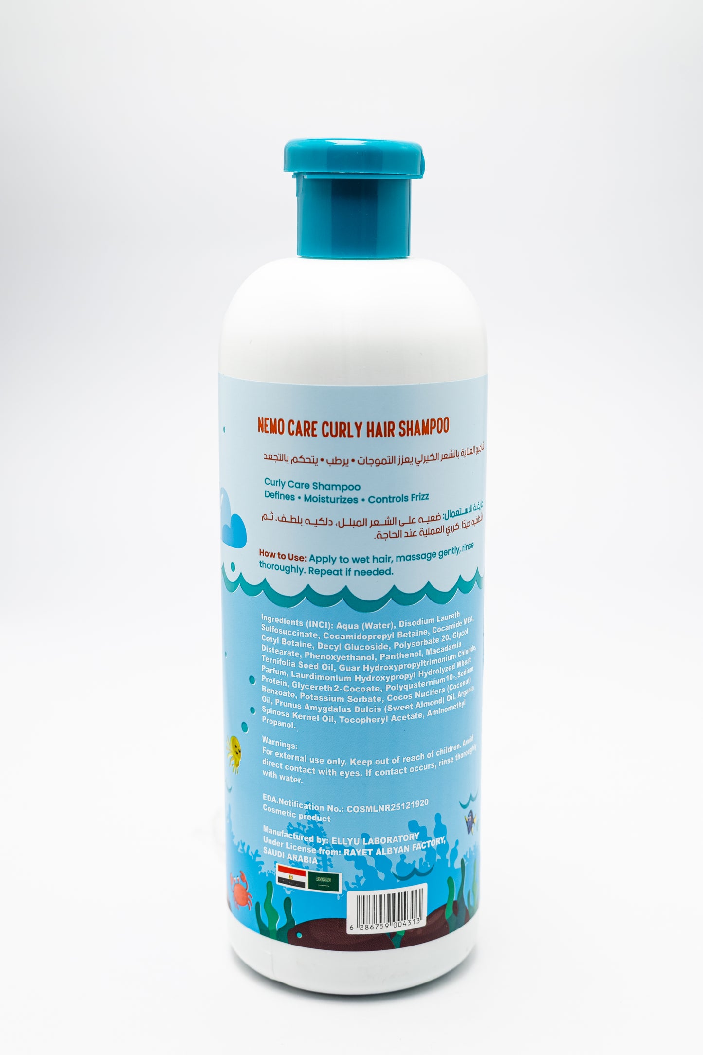 NemoCare Curly Shampoo