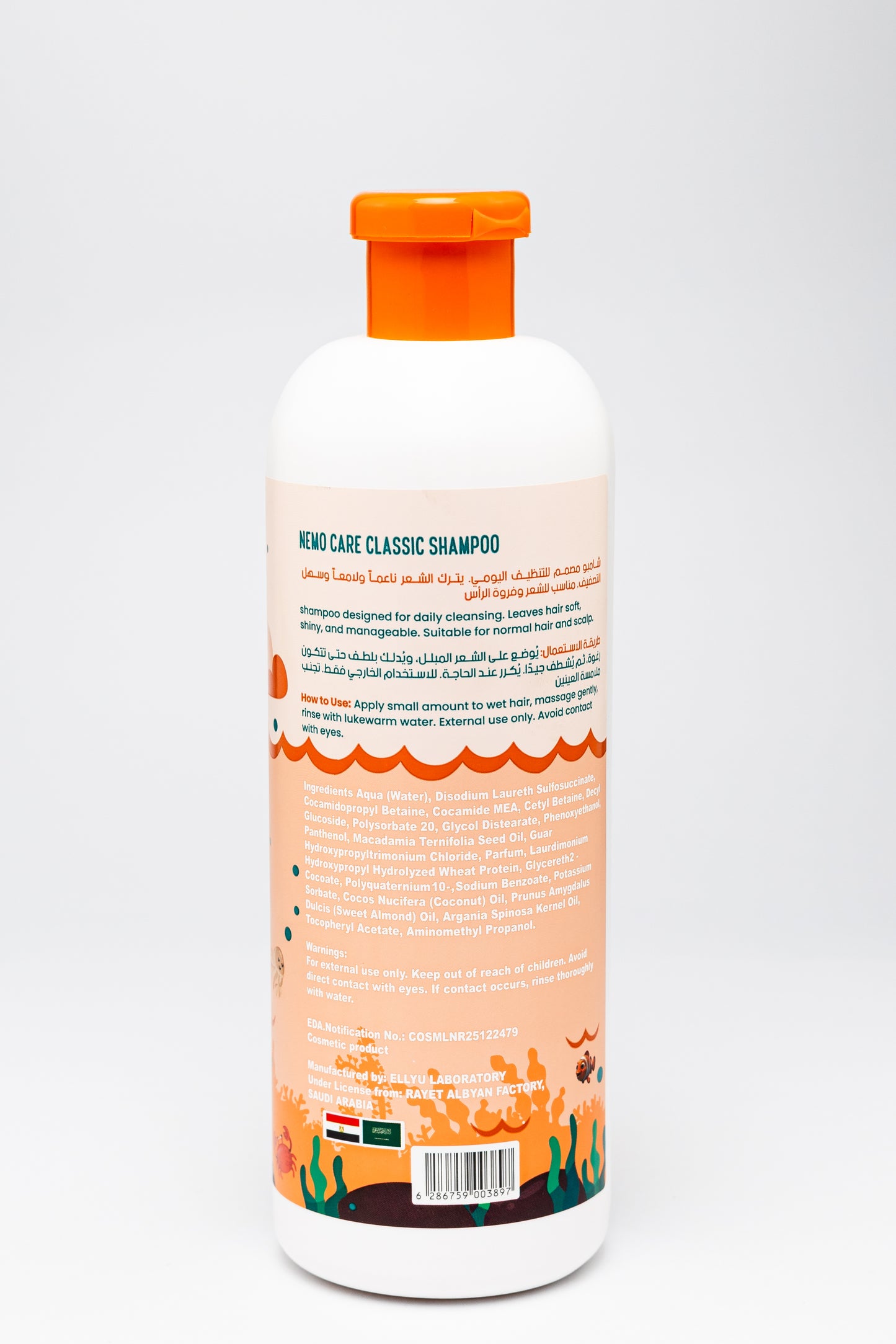 NemoCare Classic Shampoo