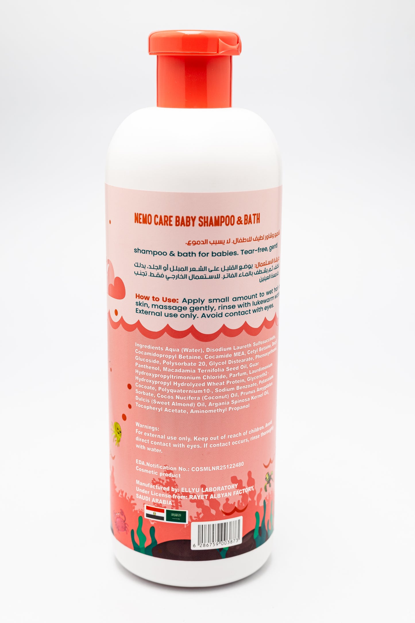NemoCare Baby Shampoo and Bath